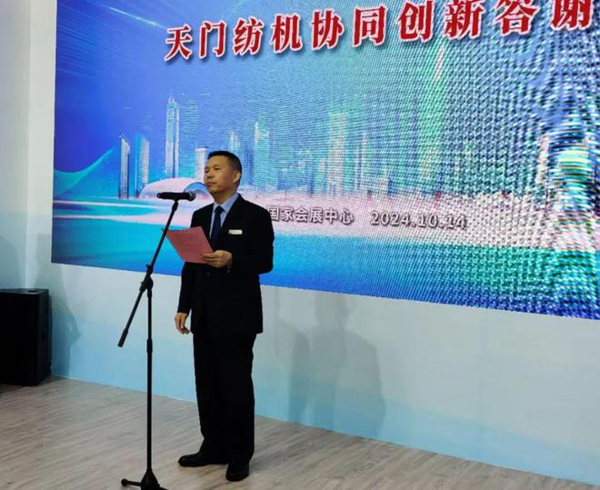 并条专家的军功章！天门纺机答谢致敬技术创新功臣(图3)