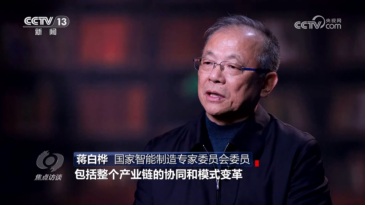焦点访谈：“灯塔工厂”智造未来(图2)