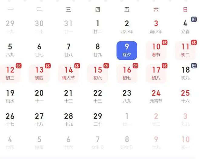 这些企业宣布除夕放假！春节能连休9天？还有这假别忘了(图1)