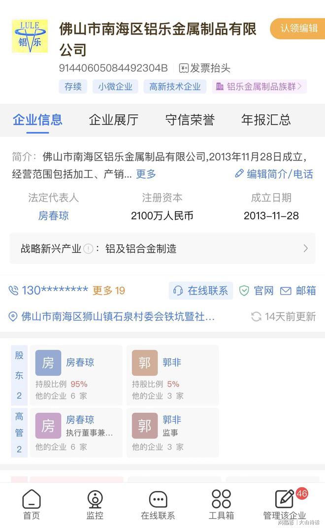 震惊！网传佛山一企业通知称提前回家的员工工资明年5月1日结算(图3)