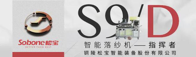 2024纺机展百年发展历史的民族纺机制造企业——青岛宏大即将亮相上海国际展(图5)