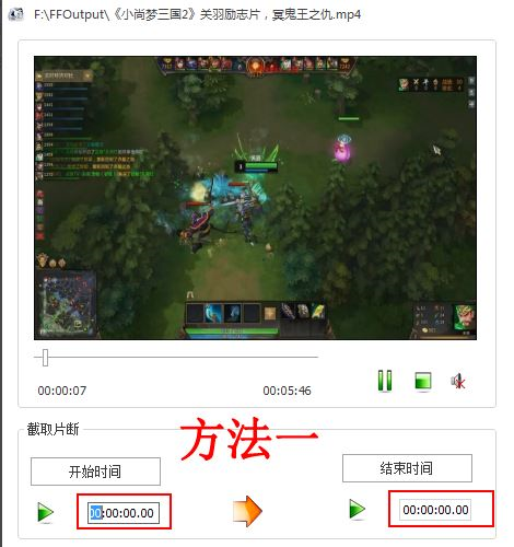 格式工厂破解版电脑版格式工厂汉化VIP破解版V5200吾爱(图7)