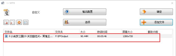 格式工厂破解版电脑版格式工厂汉化VIP破解版V5200吾爱(图5)