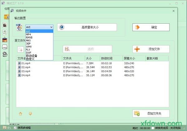 格式工厂绿色版电脑版(图1)