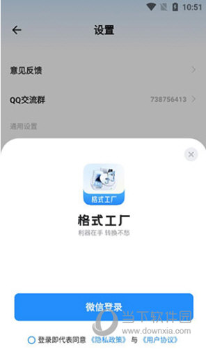 格式工厂APP安卓版安装格式工厂手机版V648最新版(图4)