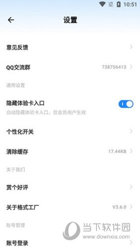 格式工厂APP安卓版安装格式工厂手机版V648最新版(图7)