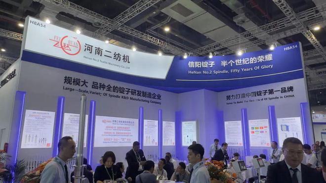 2024纺机展河南二纺机携新品超高速锭子亮相国际展(图1)
