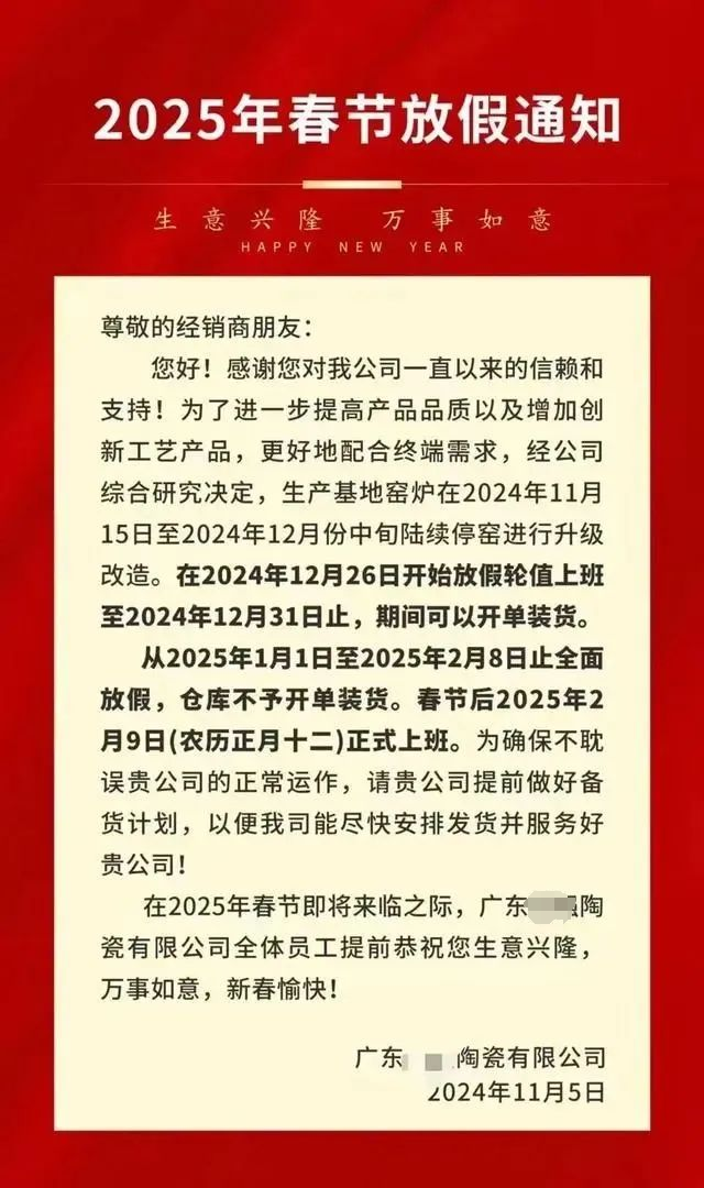 广东、江西等陶瓷厂开始停窑放假！年底涨价潮又来袭(图1)