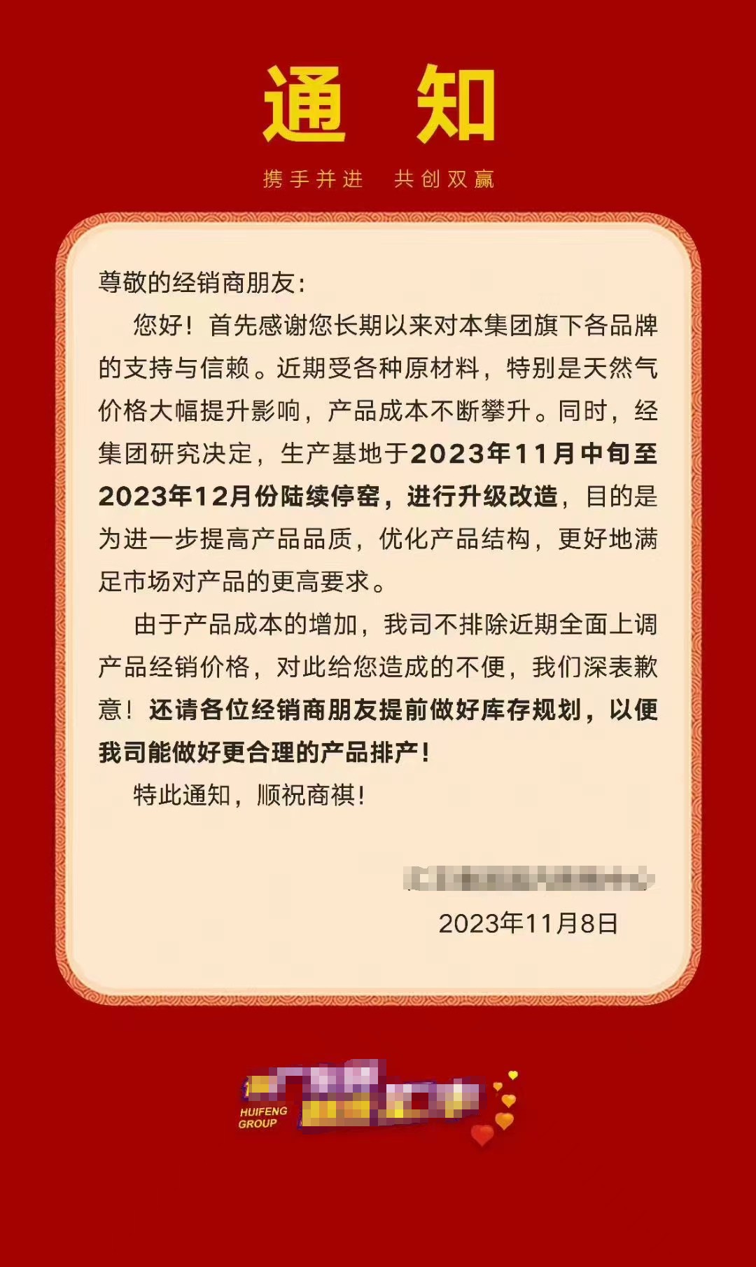 广东、江西等陶瓷厂开始停窑放假！年底涨价潮又来袭(图2)