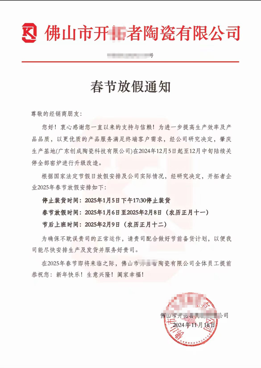 广东、江西等陶瓷厂开始停窑放假！年底涨价潮又来袭(图3)