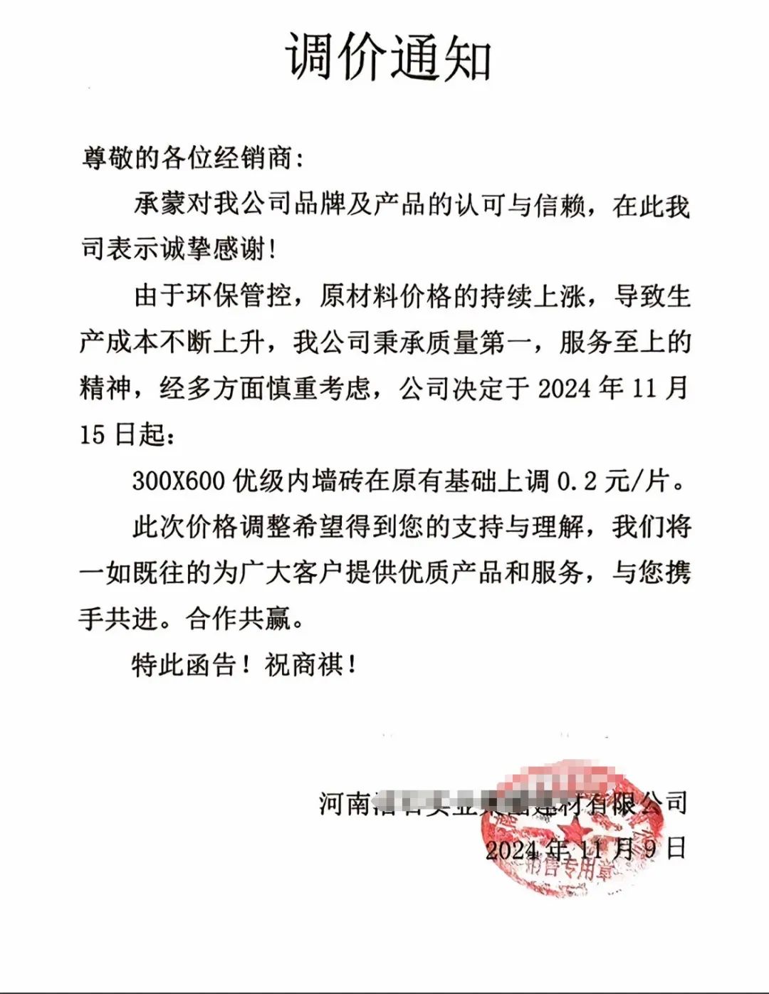 广东、江西等陶瓷厂开始停窑放假！年底涨价潮又来袭(图7)