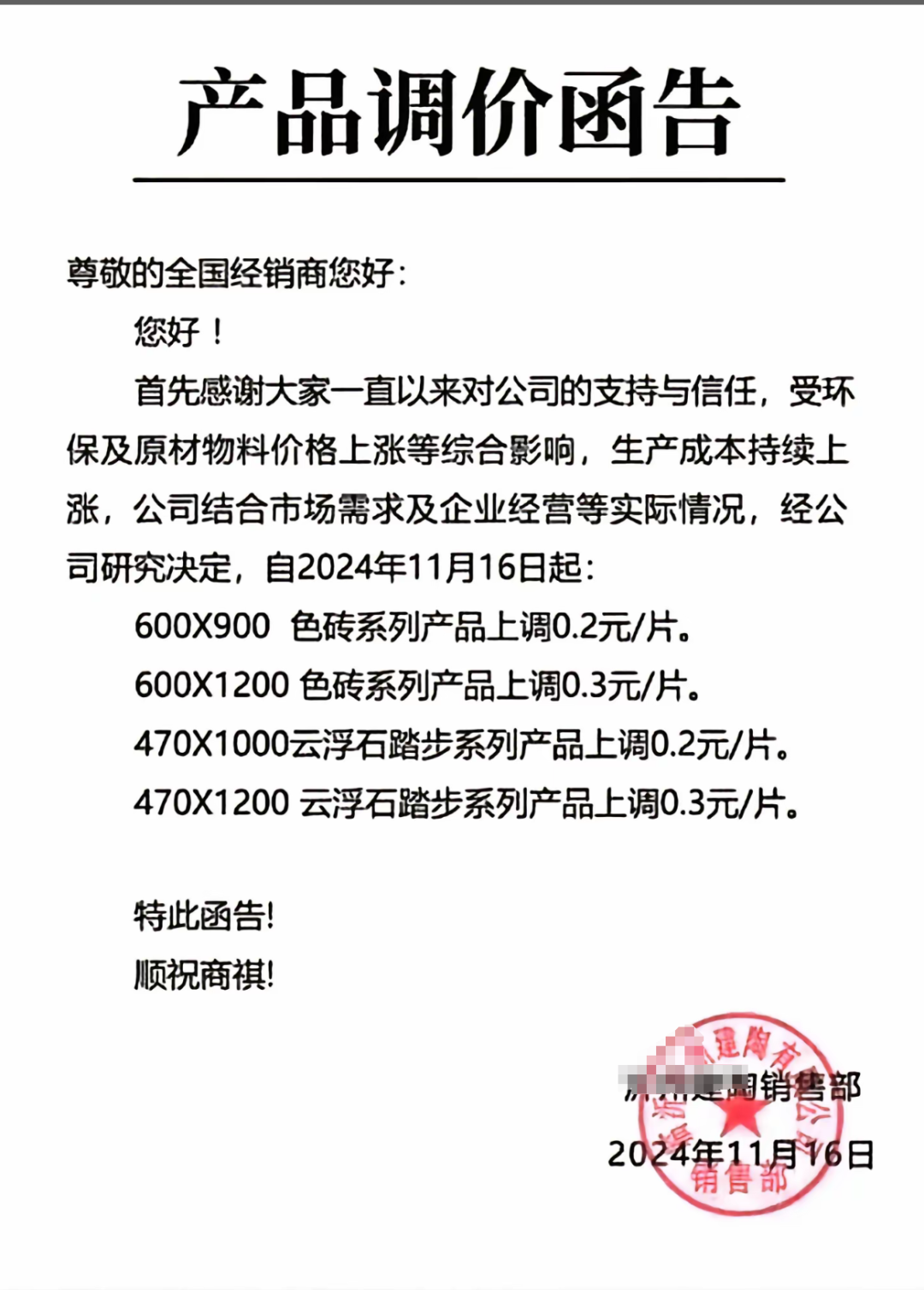 广东、江西等陶瓷厂开始停窑放假！年底涨价潮又来袭(图6)