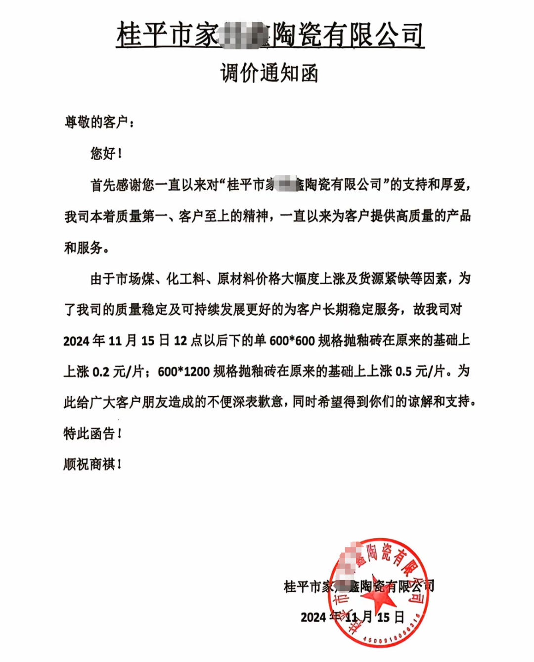 广东、江西等陶瓷厂开始停窑放假！年底涨价潮又来袭(图8)