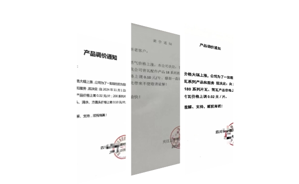 陶企停窑、放假、涨价！临近2024年底陶瓷行业……(图5)