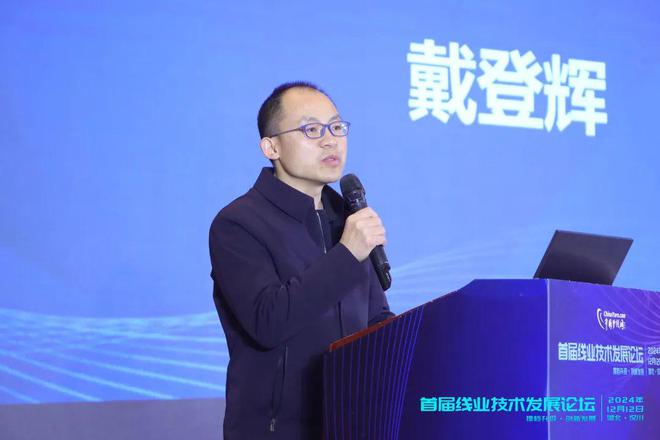 行业首次！大咖云集聚焦线业技术创新——首届线业技术发展论坛在汉川成功召开(图5)