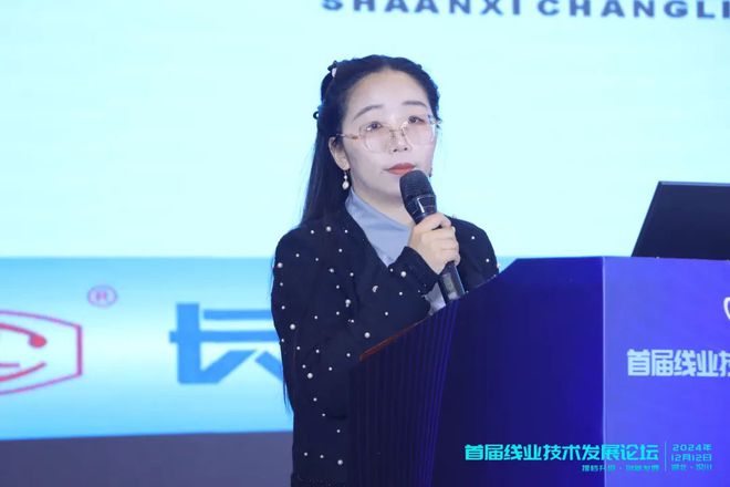 行业首次！大咖云集聚焦线业技术创新——首届线业技术发展论坛在汉川成功召开(图21)