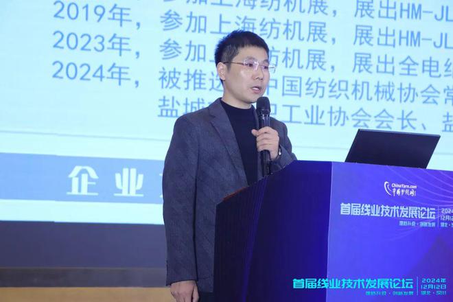 行业首次！大咖云集聚焦线业技术创新——首届线业技术发展论坛在汉川成功召开(图13)