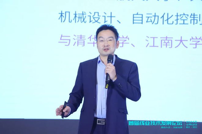 行业首次！大咖云集聚焦线业技术创新——首届线业技术发展论坛在汉川成功召开(图12)