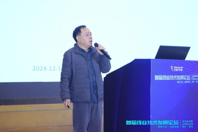 行业首次！大咖云集聚焦线业技术创新——首届线业技术发展论坛在汉川成功召开(图16)