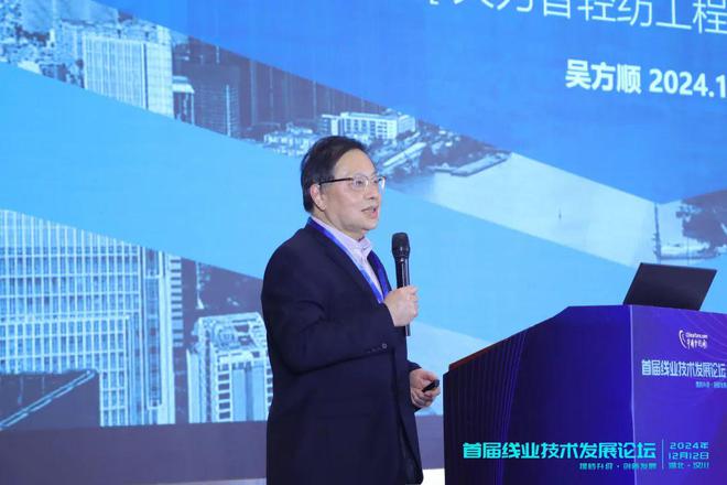 行业首次！大咖云集聚焦线业技术创新——首届线业技术发展论坛在汉川成功召开(图14)