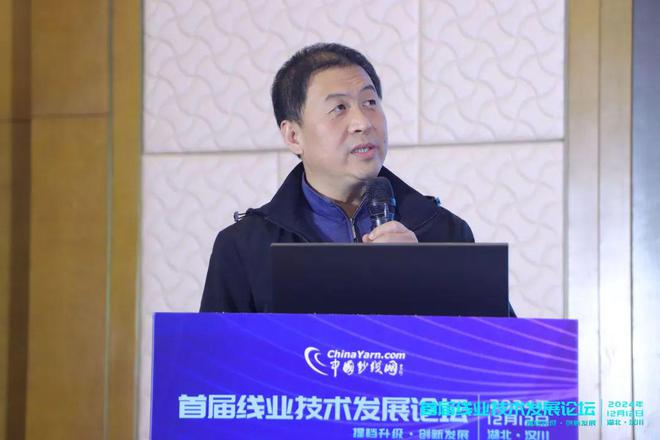 行业首次！大咖云集聚焦线业技术创新——首届线业技术发展论坛在汉川成功召开(图17)