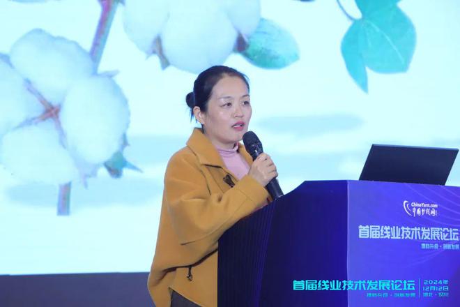 行业首次！大咖云集聚焦线业技术创新——首届线业技术发展论坛在汉川成功召开(图18)