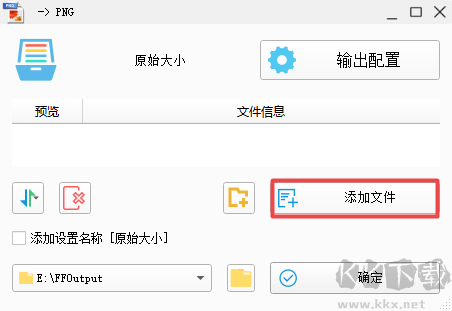 格式工厂专业版(图2)