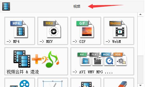格式工厂FormatFactory免费版(图2)