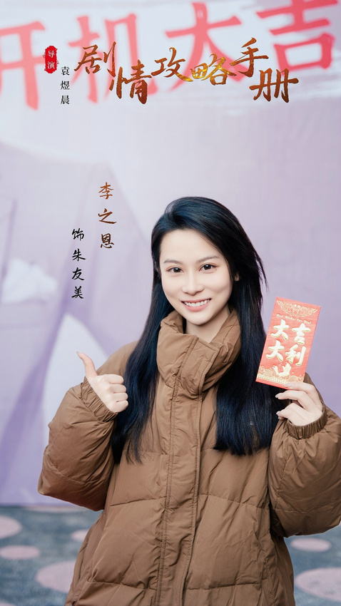 超级短剧《剧情攻略手册》开机女强穿书大开金手指(图1)