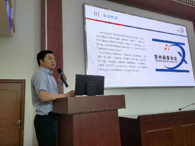 常州装备协会第一届第二次会员大会在五洋纺机召开(图3)