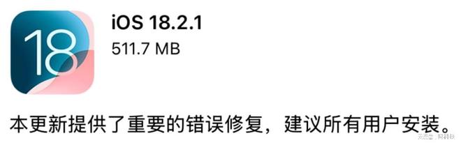 iOS1821正式版发布苹果建议所有用户更新(图2)