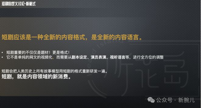 听花岛：精品短剧就是聪明人用笨功夫做出来的(图5)