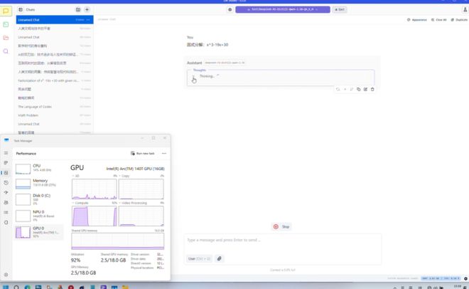 AI新春重磅酷睿UltraAIPC玩转DeepSeek大模型(图2)