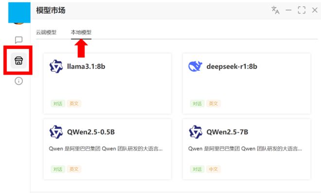 AI新春重磅酷睿UltraAIPC玩转DeepSeek大模型(图6)