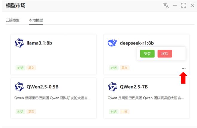 AI新春重磅酷睿UltraAIPC玩转DeepSeek大模型(图7)