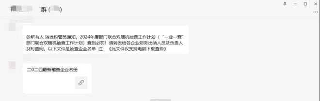 千万别点！病毒变种出现在聊天群！(图1)