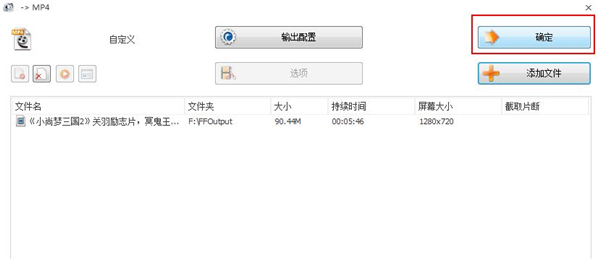 格式工厂破解版32位格式工厂免费版破解版32位电脑版V4105中文免费版(图10)
