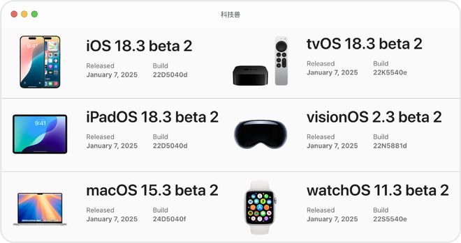 苹果发布iOS183Beta2测试版优化计算器功能！(图1)