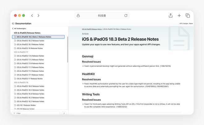 苹果发布iOS183Beta2测试版优化计算器功能！(图5)