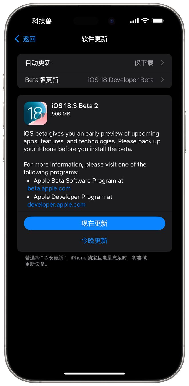 苹果发布iOS183Beta2测试版优化计算器功能！(图2)