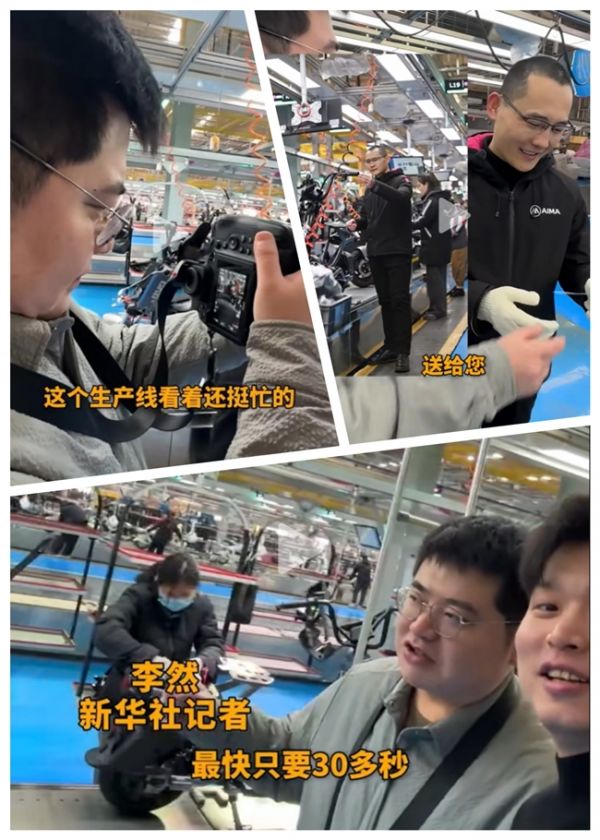 深入探访民营经济新质生产力样板新华社记者点赞爱玛“智能工厂”(图1)