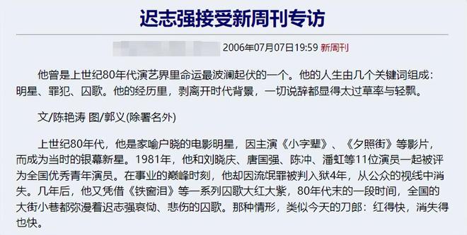 66岁囚歌王子迟志强现状：身体发福大变样称后半生得为自己而活(图9)