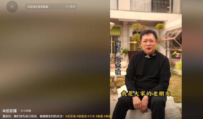 66岁囚歌王子迟志强现状：身体发福大变样称后半生得为自己而活(图18)