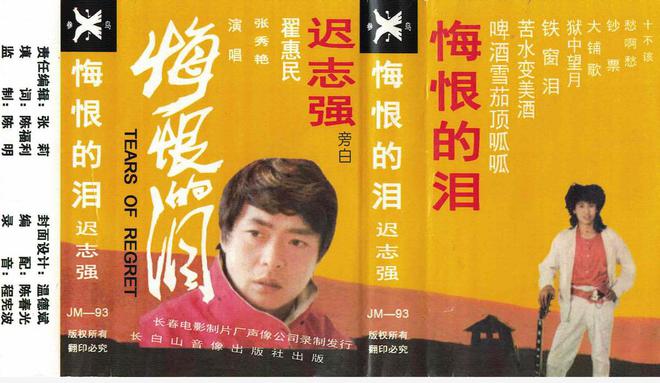 66岁囚歌王子迟志强现状：身体发福大变样称后半生得为自己而活(图11)