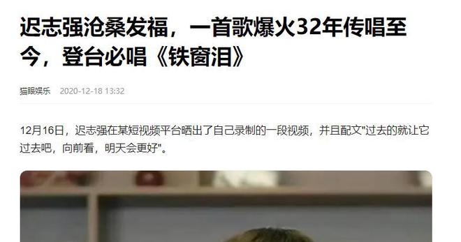 66岁囚歌王子迟志强现状：身体发福大变样称后半生得为自己而活(图14)