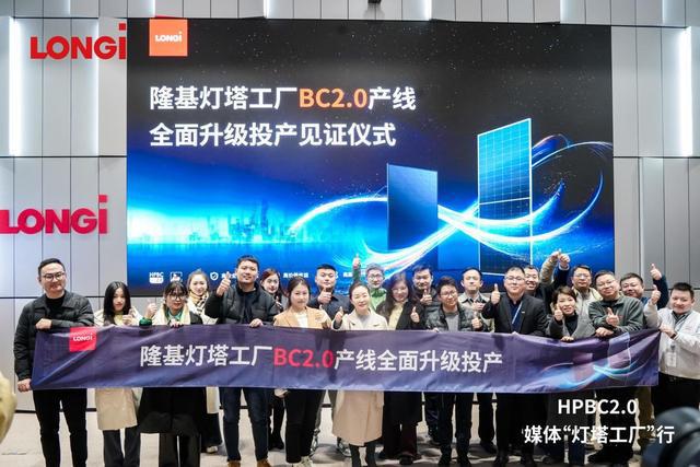 “灯塔工厂”全面升级HPBC20产线全面投产(图4)
