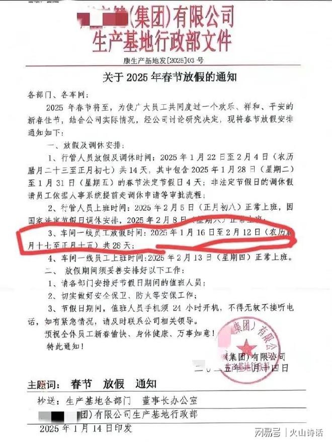 网传广州一医疗企业取消年终奖和年会放假28天员工表示很焦虑(图2)