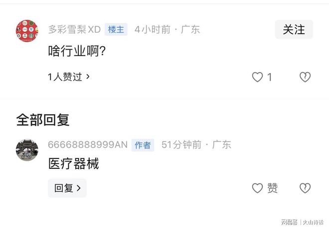 网传广州一医疗企业取消年终奖和年会放假28天员工表示很焦虑(图3)