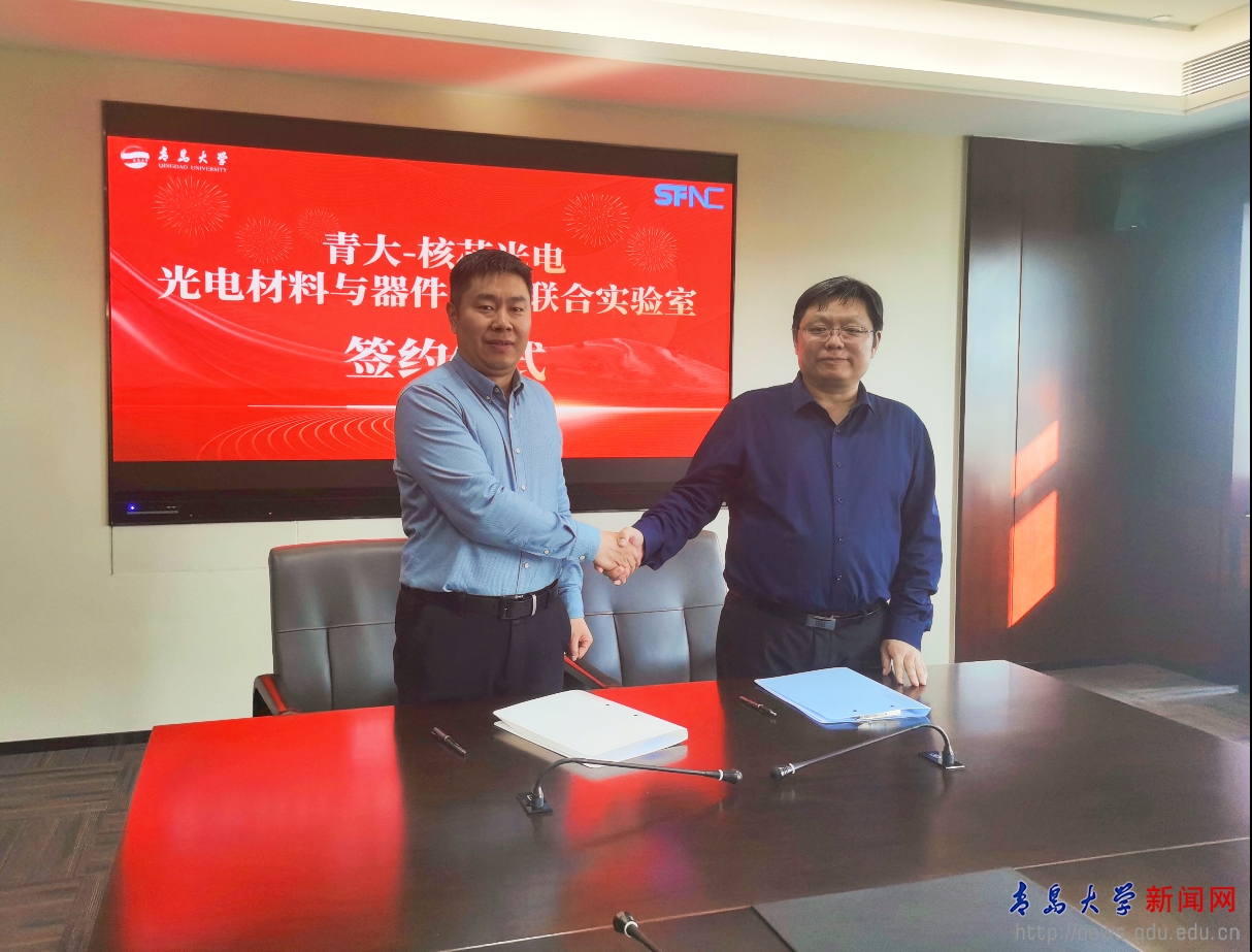 材料科学与工程学院与枣庄市核芯光电科技（山东）有限公司签署合作协议(图2)