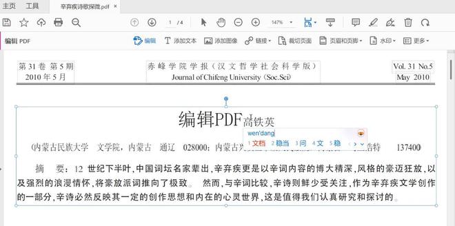 PDF编辑工具AcrobatPro2024安装与激活教程！(图2)
